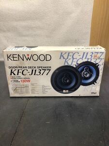 ケンウッド KENWOOD KFC-J1377 2個セット　スピーカー 
