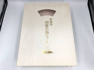 ★訳あり 24点セット 振袖用着付け小物 和装小物セット 和装 帯 帯枕 桜色 ピンク めいくやまと YAMATO