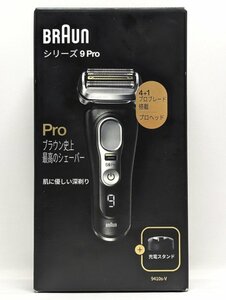 ★【BRAUN/ブラウン】電動シェーバー シリーズ 9 pro 充電式シェーバー/9410s-V/未開封品/ab4752