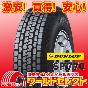 2本セット 新品タイヤ ダンロップ SP770 6.50R16 10PR LT TT オールシーズンタイヤ バン・小型トラック用 16インチ 即決 送料込￥30,100