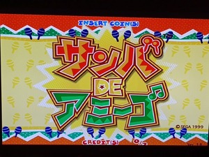 サンバDEアミーゴ セガ NAOMI SEGA ナオミ