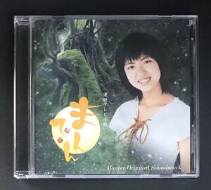 サントラ CD★【まんてん】 NHK 朝ドラ★サウンドトラック 宮地真緒 藤井隆 浅野温子 氷川きよし