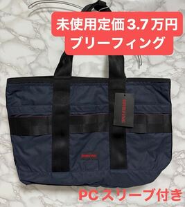 BRIEFING ブリーフィング トートバッグバック 未使用 ネイビー ナイロン ロゴ TOTE ナイロン