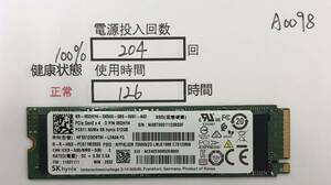 A0098/中古品SSD/NVME/2280/SK hyinx 512GB/2枚セット/動作確認済み/返品返金対応/納品書発行可(商品説明文ご確認下さい)