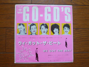 7インチ ep レコード　ゴーゴーズ　ウィ・ガッタ・ザ・ビート　GO-GO