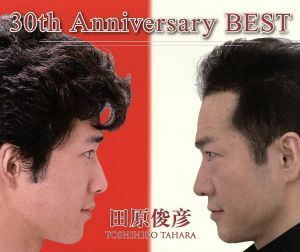 ３０ｔｈ　Ａｎｎｉｖｅｒｓａｒｙ　ＢＥＳＴ（ＤＶＤ付）／田原俊彦