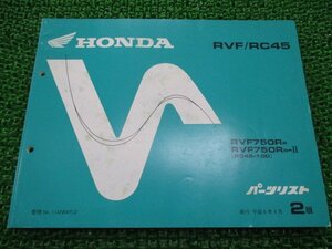 RVF750 パーツリスト 2版 ホンダ 正規 中古 バイク 整備書 RC45-100 MW4 OF 車検 パーツカタログ 整備書