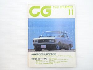 N3L CARGRAPHIC/フィアットアルジェンタEI マークⅡグランデ フローリアンアスカ2000LJ レオーネ4WD1800RXターボ スカイラインターボ 68