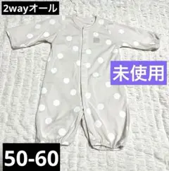 水玉模様2wayオール【50-60サイズ】