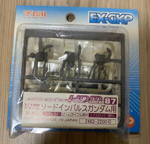 1/100 ソードインパルスガンダム ハイディティールマニピュレーター 未組立 EX-GKP B-CLUB ガレージキット 機動戦士ガンダムSEED