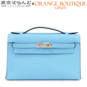 101739258 エルメス HERMES ポシェットケリー B刻印 青 セレスト セレステ スイフト クラッチバッグ ハンドバッグ レディース 未使用