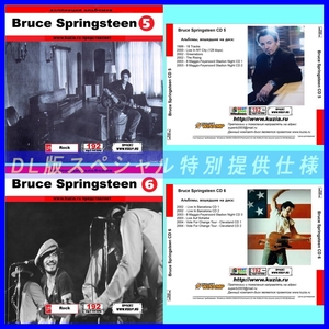 【特別提供】BRUCE SPRINGSTEEN CD5+CD6 大全巻 MP3[DL版] 2枚組CD⊿