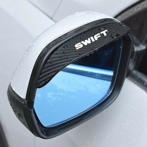 スイフト 色選択可 ドアミラー サイドミラーバイザー カーボン調■Swift スポーツ RS ZC13S ZC43S ZC53S ZD53S ZC83S ZD83S ZCDDS