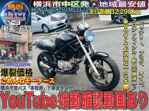 VTR250カスタム^_^新品パーツ多数でコスパ最強な一台です♪♪