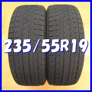 ◆送料無料 C1s◆ 6分山 ■ スタッドレス ■ 235/55R19 ■ 101Q ■ ヨコハマ アイスガード G075 ◇ 冬２本 ◇ ※2022年製 RX, RAV4 等