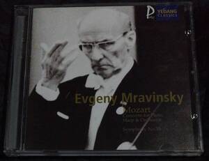 CD/ エフゲニー・ムラヴィンスキー モーツァルト フルート ハープ 協奏曲 K.299 / Evgeny Mravinsky mozart /YCC-0101