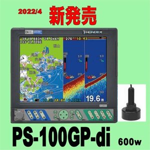 5/24在庫あり PS-100GP-Di TD28付き HE-90sより大きい10インチ画面 通常13時まで支払いで翌々日に到着 PS-100GP HONDEX GPS 魚探 