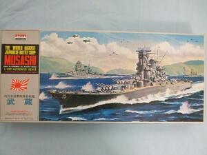 ARII 2 1/600 旧日本海軍超弩級戦艦　武蔵