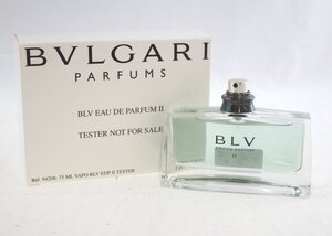 ◆ BVLGARI / ブルガリ ブルーオーデパルファムⅡ 容量：75 テスタータイプ 残量：多 ウッディ フローラル レディース 香水 143843