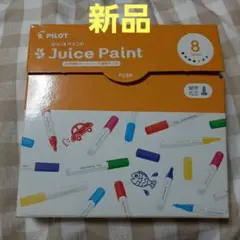 【新品未使用】パイロット　JUICEPaint ジュースペイント　水性マーカー