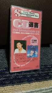 ゛【非売品】8cmCD　IDEMITSU mydocard informationCD 山口百恵／松田聖子゛中古・格安売切り！！