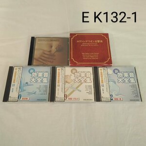 CD まとめ売り 5組セット 6枚セット エヴァンゲリオン 効果音 K132o-t(E)