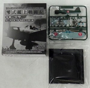 中古プラモデル [単品] 1/100 零戦52甲型 第653海軍航空隊 戦闘第166飛行隊 「PS2ソフト 零