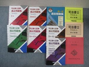 WO02-047 クレアール 司法書士試験 法律入門講義テキスト/過去問題集 商法・会社法など 2021年合格目標 未使用品 計10冊 ☆ 000L4D