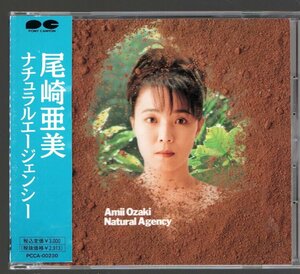 ■尾崎亜美■16thアルバム■「ナチュラル・エージェンシー(Natural Agency)」■♪PEACH PARADISE♪■PCCA-00230■1991/3/13発売■美品■