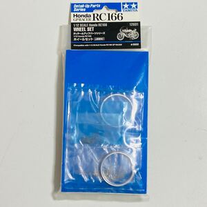 【未開封品】TAMIYA タミヤ 1/12 Honda RC166 ディテールアップパーツシリーズ ホイールセット 12631