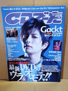 CDでーた/2004年3/5号(Vol.16/No.4)/Gackt/宇多田ヒカル/L