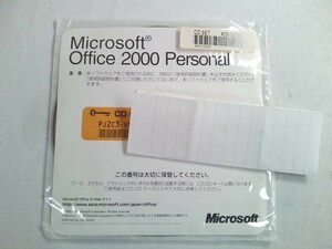 未開封★Microsoft Office 2000　Personal　正規品　★CDキー有、認証保証