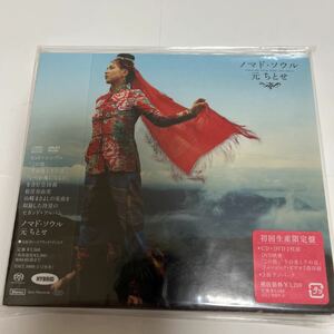 【美品】元ちとせ　ノマド・ソウル 2nd CD +DVD 初回生産限定盤 