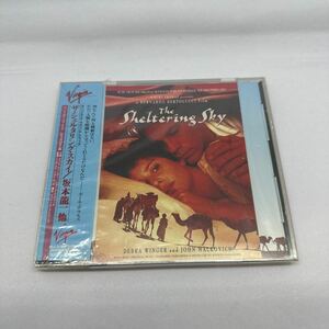 希少デッドストック新品未開封品CD!! SHELTERING SKY シェルタリングスカイ 坂本龍一 RYUICHI SAKAMOTO サウンドトラック VJCP-30078