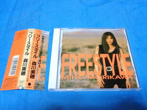 森川美穂 ＣＤ　　フリースタイル　Freestyle 　帯付き