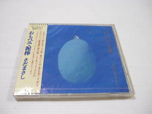 [管00]【送料無料】CD さだまさし / おもひで泥棒 邦楽 病んだ星 春の鳥 予約席 約束 バージン・ロード ひまわり