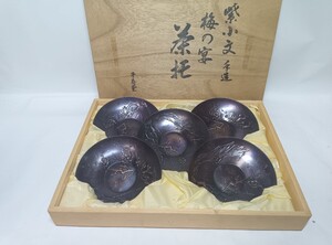 初だし品 茶托揃 銅製 梅小文 千寿堂 在銘 共箱 茶道具 茶事 茶席 ★広島発送★(岡山発送品同梱不可)