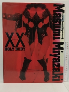 宮崎ますみ写真集”XX Holy body” 勁文社 長濱 治