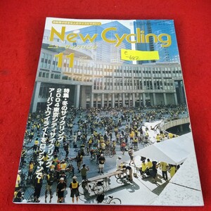 e-682　ニューサイクリング　2004年11月号　2004東京シティサイクリング開会式　冬のサイクリング　アーバントワイライト　ロンシャン※2