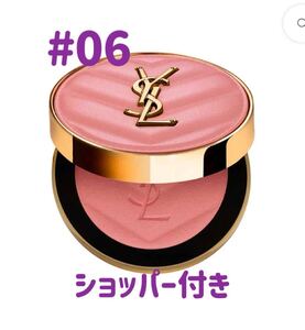 完売品　イヴサンローラン YSL メイクミーブラッシュ チーク06 ローズ ヘイズ