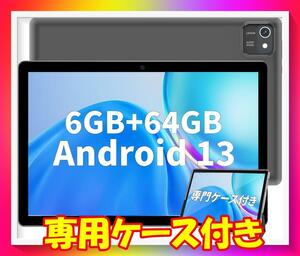 【2357-98-76】10 インチ Android 13 タブレット