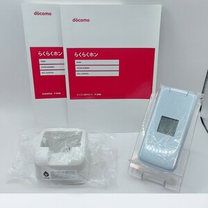 期間限定値下げ中【液晶ほぼ傷無しの美品！判定○】docomo　らくらくホン　F-01M　ホワイト　付属品付き　管理番号Z5087