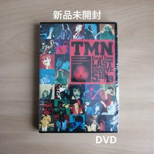 新品未開封★TMN final live LAST GROOVE 5.18/5.19 DVD 【送料無料】 TMネットワーク 宇都宮隆 小室哲哉 木根尚登