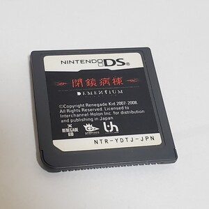 NINTENDO DS ソフト 閉鎖病棟 DEMENTIUM ディメンティアム 動作確認済み 人気ソフト