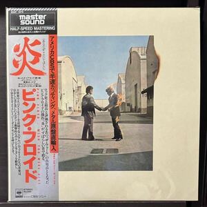 LP CBSソニー MASTER SOUND ピンクフロイド 炎-あなたがここにいてほしい 帯付完品 PINK FLOYD WISH YOU WERE HERE マスターサウンド