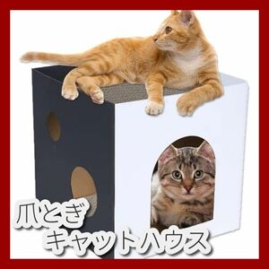 【新品】爪とぎ ねこベッド ネコ キャットハウス つめとぎ ネコハウス ペット おもちゃ 猫 猫用品 組み立て式 段ボール ねこハウス ベッド