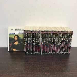 yj◆【美術文庫 1巻～30巻セット】美術 芸術 鶴書房 ピカソ ラファエロ ゴッホ ミロ ゴヤ マネ アングル ベラスケス