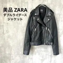 美品 ZARA ダブルライダースジャケット フェイクレザー 革ジャン レディース