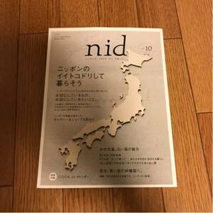 nid vol.10 ニッポンのイイトコドリして暮らそう 付録なし