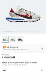 【雷市場（ポンジャン）商品韓国直送】 265 NIKE(ナイキ) x sacai(サカイ) ヴェイパーワッフル ロイヤル フューシャ